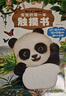 寶寶的第一本觸摸書(shū)0-1-2-3歲幼兒繪本 那么大地板書(shū) 觸覺(jué)感知視覺(jué)早教啟蒙認(rèn)知益智書(shū)籍 0到3歲繪本撕不爛兒童讀物立體書(shū)嬰兒玩具 【超大地板書(shū)】寶寶的第一本觸摸書(shū) 曬單實(shí)拍圖