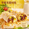 林飽飽芝士牛肉卷肉嫩多汁早餐半成品微波兩分鐘學(xué)生兒童速食芝士雞肉卷 芝士牛肉卷/雞肉卷110g*6根 雞肉組合6根【3藤椒+3奧爾良】 曬單實(shí)拍圖