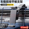 南枳車載平板支架前排中控臺吸盤ipad電腦固定架汽車副駕駛導航支架 【吸盤款】平板/手機通用 曬單實拍圖