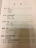 學(xué)校音樂(lè )教育理論譯叢 富有活力的聲音：說(shuō)話(huà)與歌唱的發(fā)聲訓練 曬單實(shí)拍圖