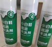 康思嘉小白鞋洗鞋清洗劑神器去污增白去黃泡泡干洗免水洗刷鞋清潔劑3瓶 曬單實(shí)拍圖