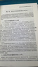 社工中級(jí)2025官方教材社會(huì)工作者中級(jí)考試 社會(huì)工作綜合能力（中級(jí)）京東自營(yíng)官方旗艦店省省價(jià)格保護(hù) 曬單實(shí)拍圖