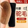 南極人駝毛保暖護(hù)膝 中老年關(guān)節(jié)炎老寒腿 男女士膝蓋防寒保暖加厚護(hù)腿套 【駝絨護(hù)膝加厚款】黑色 XL 曬單實(shí)拍圖
