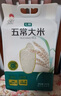 七鮮【2024新米上市】七鮮 稻花香2號(hào)五常大米東北大米5kg 曬單實(shí)拍圖