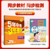曲一線 53初中化學(xué) 九年級(jí)上冊(cè) 人教版 2025秋初中同步練習(xí) 5年中考3年模擬五三 曬單實(shí)拍圖