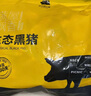 京東跑山豬 國產(chǎn)黑豬后腿肉600g 冷凍去皮豬腿肉 慢養(yǎng)360天 京東生鮮黑豬肉 曬單實拍圖