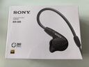 索尼（SONY）IER-M9 Hi-Res入耳式高解析度耳機(jī)（黑色） 曬單實(shí)拍圖