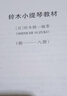 京韻鈴木小提琴教材第1-8冊附示范伴奏小提琴練習曲譜初學(xué)入門(mén)基礎 曬單實(shí)拍圖