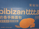 比比贊（BIBIZAN）奶香手撕面包1002g/箱營(yíng)養早餐飽腹代餐餅干蛋糕點(diǎn)心小吃休閑零食 曬單實(shí)拍圖