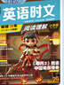 2025版英語(yǔ)時(shí)文閱讀小升初29期 小學(xué)活頁(yè)快捷英語(yǔ)時(shí)文閱讀28期小學(xué)六年級(jí)英語(yǔ)閱讀理解27期 英語(yǔ)時(shí)文閱讀 小學(xué)版【29期，3-5年級(jí)適用】 曬單實(shí)拍圖