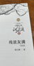 殘狼灰滿 動物小說大王沈石溪品藏書系新版 兒童文學(xué)課外讀物 課外閱讀 暑期閱讀 課外書 曬單實(shí)拍圖