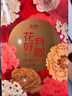 名品集合京覓花好月圓名品月餅禮盒12枚4味600g稻香村豆沙山楂五仁棗泥 曬單實拍圖