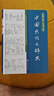 【包郵】漢語詞典辭典工具書 中國典故大辭典（精裝）定價(jià) 曬單實(shí)拍圖
