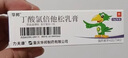 [力夫康]丁酸氯倍他松乳膏 0.05%*15g 2盒裝 曬單實(shí)拍圖