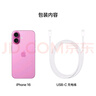 Apple/蘋果 iPhone 16（A3288）512GB 粉色 支持移動聯(lián)通電信5G 雙卡雙待手機 曬單實拍圖