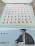 六品堂每日一練楷書字帖練字帖字根每日一字訓練分區(qū)練習李六軍手寫成人學生硬筆書法臨摹鋼筆寫字初高中男女 曬單實拍圖