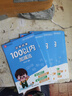 漢狀元幼兒10以內(nèi)加減法練習(xí)題口算天天練學(xué)前班數(shù)學(xué)題幼小銜接一日一練中班大班幼兒?jiǎn)⒚删毩?xí)冊(cè) 【6本套裝】5-100以內(nèi)加減法/共360頁(yè) 曬單實(shí)拍圖