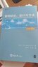 案例研究：設(shè)計與方法（原書第5版） 曬單實拍圖