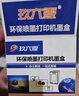 玖六零佳能PG445 CL446墨盒適用佳能TS3140 MG2540s墨盒MG2545S 2440 2940 iP2840 MX494連供打印機(jī)墨盒可加墨套裝 曬單實(shí)拍圖