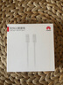 華為（HUAWEI）6A數(shù)據(jù)線充電線 USBType-C轉(zhuǎn)USBType-C/線長1.8m/高品質(zhì)線芯原裝 白色CC800 曬單實拍圖