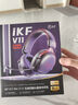 iKF V11 Pro7.1四模無線游戲耳機(jī)頭戴式7.1環(huán)繞音效藍(lán)牙有線電競專用三角洲FPS無畏契約辨位 黑紅色 曬單實拍圖