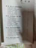2冊為父之道+父母的語言 做合格的爸爸 助力孩子成長正能量技巧指南親子溝通家庭教育指南書籍 曬單實拍圖