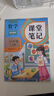 2025斗半匠課堂筆記六年級上冊數學(xué)人教版黃岡學(xué)霸筆記教材全解小學(xué)六年級同步教材課前預習課后復習輔導書(shū) 曬單實(shí)拍圖
