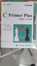 包郵自選c語言】c++ primer plus 第6版 中文版  c primer plus 第6版 中文版 習(xí)題解答 c語言程序設(shè)計(jì) C primer plus(第6版)中文版 鳳凰新華書店旗艦店 曬單實(shí)拍圖