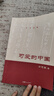 閱讀成就未來(lái)25暑四升五套裝中國(guó)民間故事小雛菊叢書(shū)列那狐的故事白海豹叢書(shū)【法】瑪·阿希·季諾著/羅新璋譯可愛(ài)的中國(guó)柳林風(fēng)聲 四升五年級(jí)4本套裝+彩印導(dǎo)讀單 曬單實(shí)拍圖