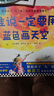 誰說一定要用藍(lán)色畫天空·3~6歲孩子首本創(chuàng)造力繪本（鼓勵孩子“亂”畫，創(chuàng)造力就能無限大?。?童書 曬單實拍圖