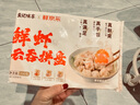 袁記味享x鮮京采 袁記云餃鮮蝦蟹籽三拼云吞拼盤24顆500g鮮肉早餐餛飩 曬單實拍圖