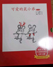 【精裝】可愛(ài)的鼠小弟·第二輯（全6冊）讓孩子愛(ài)上閱讀的啟蒙經(jīng)典繪本無(wú)條件的快樂(lè )閱讀激發(fā)孩子想象力和創(chuàng  )造力3-6歲愛(ài)心樹(shù)童書(shū)   曬單實(shí)拍圖