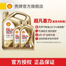 殼牌（Shell）金色光影版 超凡喜力全合成機油 5W-30 API SP級 5W-30 4L+2L 曬單實拍圖