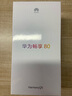 華為暢享80  256GB 曜金黑 6620mAh電池超能續(xù)航  雙五星超耐摔 華為手機【贈話費券】國家補貼 曬單實拍圖