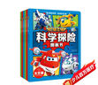 超級飛俠科學(xué)探險圖畫(huà)書(shū) 套裝全6冊 兒童卡通動(dòng)畫(huà)片故事書(shū)幼兒連環(huán)畫(huà)漫畫(huà)書(shū)3-6歲兒童科學(xué)探險圖畫(huà)書(shū) 曬單實(shí)拍圖