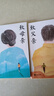 五年級(jí)上冊(cè) 致父親+致母親【梁曉聲 著】 曬單實(shí)拍圖
