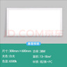 惠普精工LED吸頂燈集成吊頂燈平板燈具嵌入式廚衛(wèi)燈30*60cm白光 曬單實(shí)拍圖