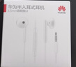 華為原裝耳機(jī)有線p30mate40 30 20適配榮耀9x10v20 40i30s手機(jī)nova10z 7se筆記本電腦圓孔音樂(lè)耳機(jī)通話 AM115經(jīng)典熱薦款耳機(jī)【白色】 曬單實(shí)拍圖