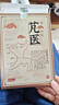 芃醫芃醫腰間盤(pán)貼腰間盤(pán)突出頸椎肩周甲狀腺貼梵竼醫冷敷貼砭貼乏貼 三盒裝 [一療程]共3盒 曬單實(shí)拍圖