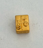 周大生腕美黃金麻將轉(zhuǎn)運(yùn)珠七夕禮物送女友 0.9g 【開獎(jiǎng)必中】轉(zhuǎn)運(yùn)珠 曬單實(shí)拍圖