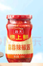 海天辣椒醬 豆豉油辣椒醬300g0添加防腐劑豆豉下飯神器速食醬料調味品 紅油香辣醬320g 曬單實(shí)拍圖