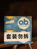 OB衛(wèi)生棉條普通型2盒32支中流量德國進口游泳專用 曬單實拍圖