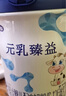 完達(dá)山（wondersun）新國標(biāo) 元乳臻益 嬰兒配方奶粉1段800克（0-6個(gè)月嬰兒適用） 曬單實(shí)拍圖