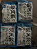 龍角散潤(rùn)喉糖 嗓子喉嚨不舒服薄荷糖零食 獨(dú)立包裝 經(jīng)典原味70g*4 曬單實(shí)拍圖