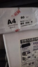 嘉視圖蒙肯紙 輕型紙a4 16k 8k a3微黃護(hù)眼紙硬筆書(shū)籍復(fù)印打印紙 80G-A4-500張/包 曬單實(shí)拍圖