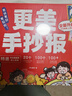 更美手抄報小學(xué)通用手抄報模板大全100張彩線(xiàn)模板+100鏤空圖案+20個(gè)繪制技巧 優(yōu)秀獲獎繪畫(huà)作品 曬單實(shí)拍圖