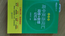 新東方 高中英語(yǔ)詞匯詞根+聯(lián)想記憶法：亂序版 高考英語(yǔ)俞敏洪詞匯書(shū)新東方綠寶書(shū)大綱高頻核心單詞 曬單實(shí)拍圖