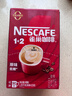 雀巢（Nestle）【樊振東同款】1+2原味低糖*速溶咖啡三合一沖調飲品90條1350g 曬單實(shí)拍圖