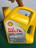 殼牌（Shell）機油合成技術(shù)機油10w-40(10w40) API SP級 4L 黃殼HX5 京東養車(chē) 曬單實(shí)拍圖