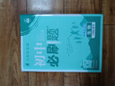2026初中必刷題 生物八年級上冊 北師版 初二教材同步練習題教輔書 理想樹圖書 曬單實拍圖